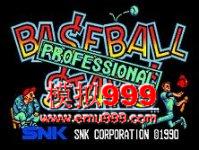 ֮ - Baseball Stars Professional