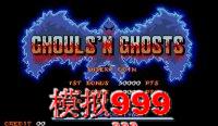 ħ () - Ghouls n Ghosts (Us)