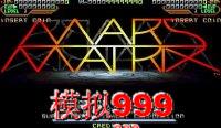  - (հ) - Mars Matrix: Hyper Solid Shooting (Japan)