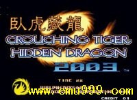 Ի 2003(HACK) - Crouching Tiger Hidden Dragon 2003