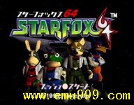 Ǽʻ 64 ()(V1.0) - Star Fox 64 (U)