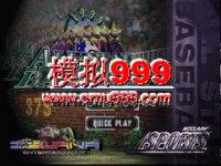 ȫǰ 99 () - All-Star Baseball 99 (U)