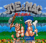 սԭʼ (հ) - Tatakae Genshizin Joe & Mac (Japan)