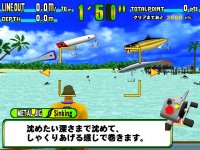 κ - Sega Marine Fishing