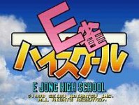 ȸEȸ (հ) - E-Jan High School (Japan)