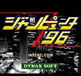  96 (հ) - Janputer 96 (Japan)