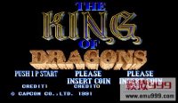 սʿ (Hack) - The King of Dragons (Hack)