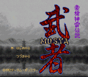 ǹ״˵ () - MUSYA (J)