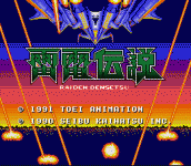 ׵紫˵ () - RAIDEN DENSETSU (J)