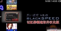 PSP Black Speed v2.0