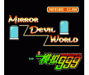 Ӷħ - Mirror Devil World