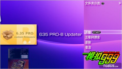 PSP 6.35 PRO-B2 ָ˵/Ʋ