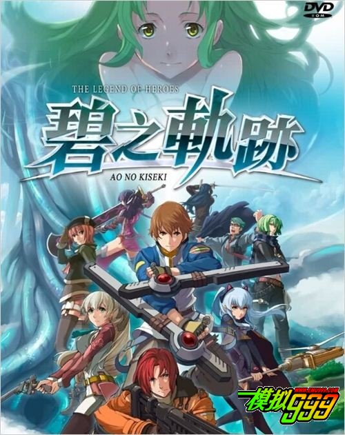 psp《英雄传说》卡卡布三部曲与轨迹系列合集