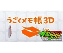 ƶ±3D ver1.2 գ3DSWare