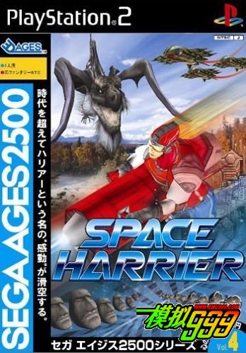 spaceharrier.jpg