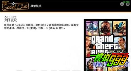 GTA5¼RǷ